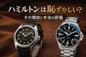 ハミルトンは恥ずかしい？という疑問をテーマにした16:9のアイキャッチ画像。レザーストラップモデルとダイバーズモデルのハミルトン腕時計2本が並び、理由と本当の評価を示すタイトル文字が入ったビジュアル